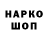 ГАШИШ гашик El Kan