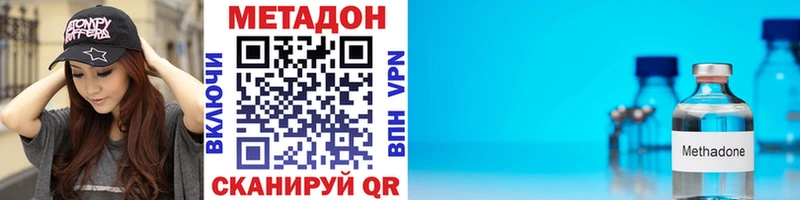МЕТАДОН methadone  где продают   Уяр 